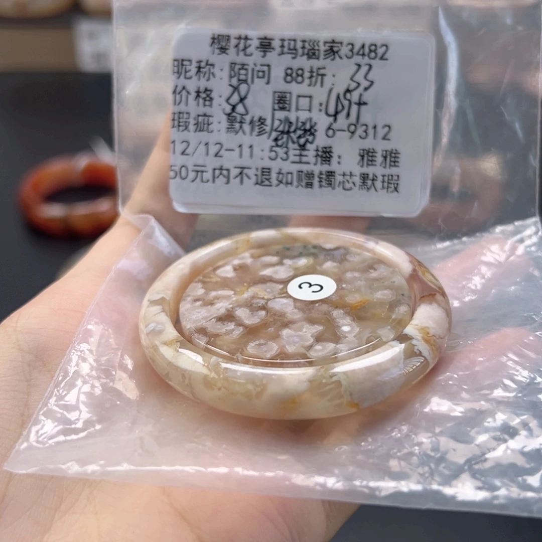 陌***问玛瑙/玉髓未镶嵌手镯