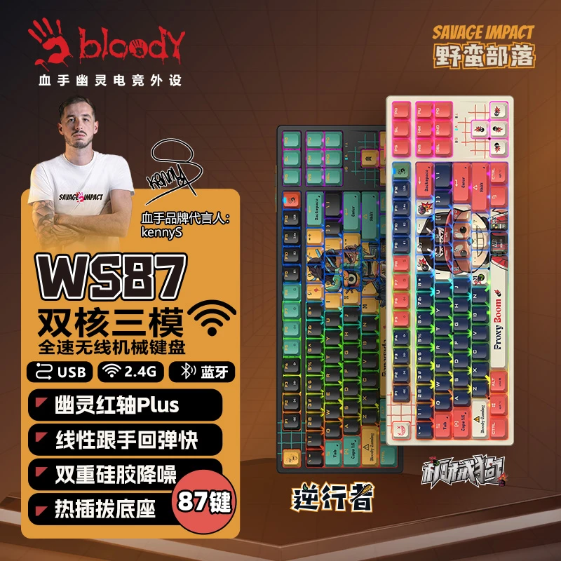 双飞燕血手幽灵野蛮部落WS87游戏键盘无线三模红轴逆行者机械狗