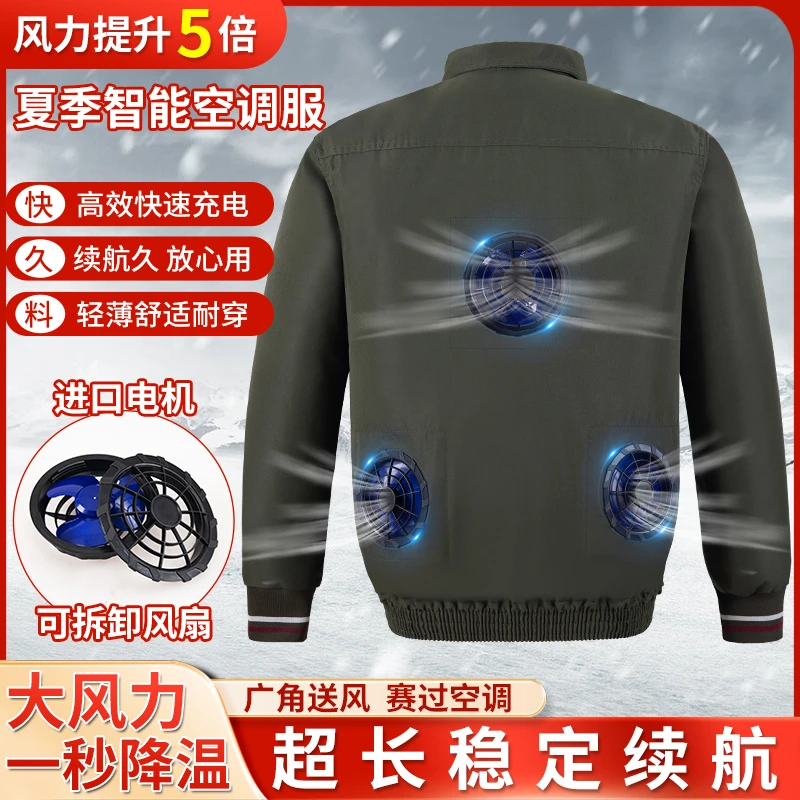 【三风扇】夏季防暑降温空调服风扇服户外快速降温薄款透气