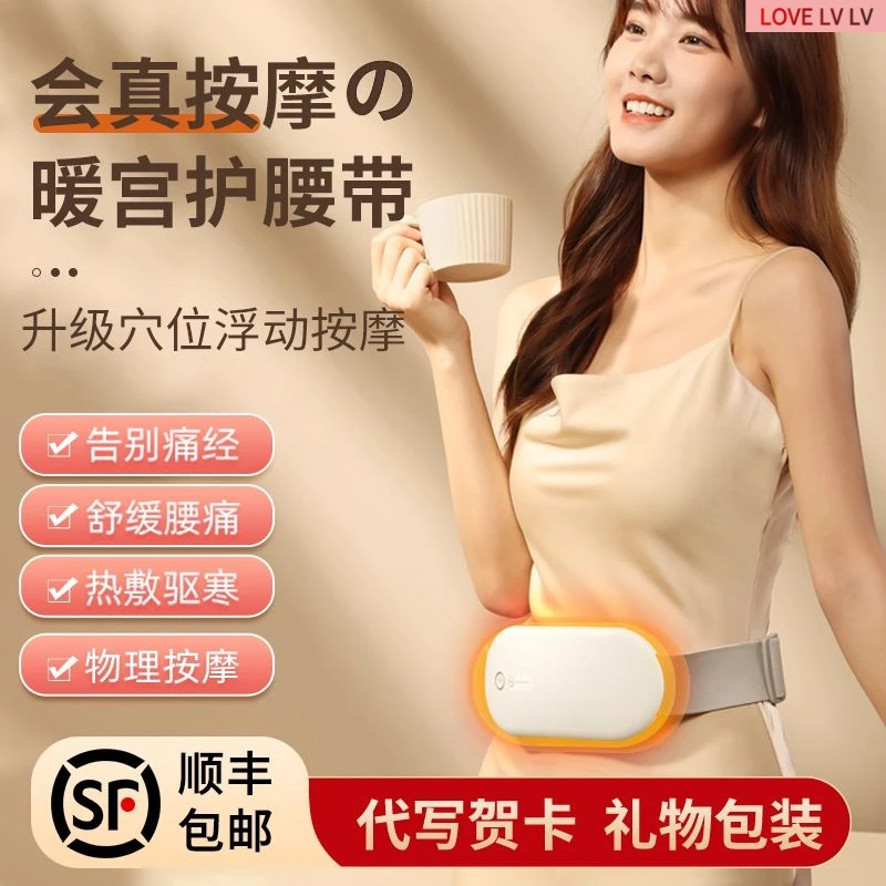 德国品质中秋节实用礼物送女友暖宫腰带神器生理期暖肚子疼缓解热