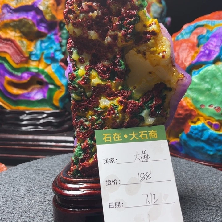 石材开播了我要去听了啊
