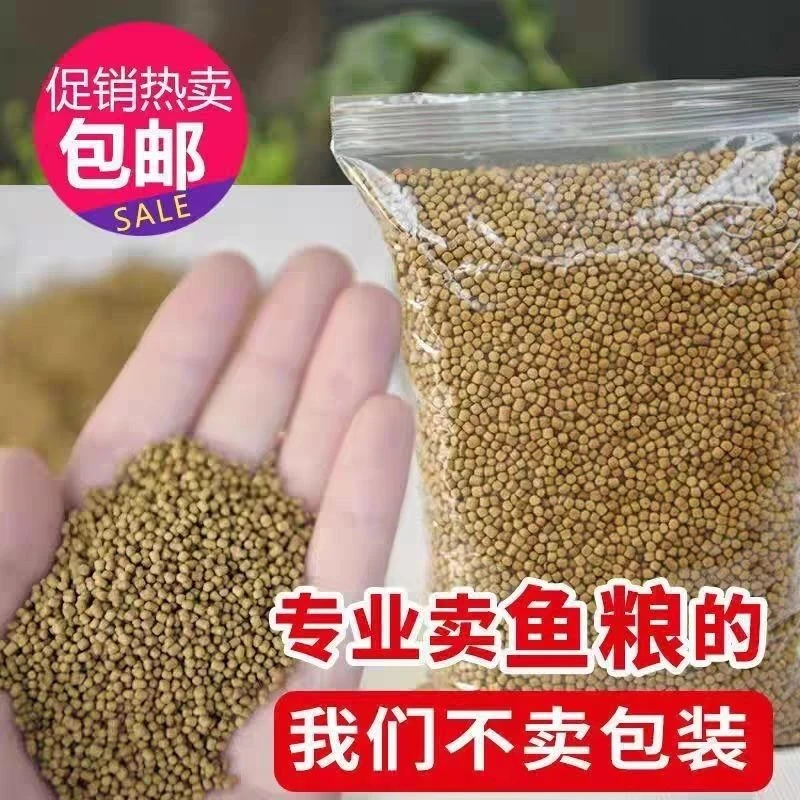 优质观赏鱼饲料锦鲤鱼金鱼不浑水通用型饲料鱼粮增色鱼食中小颗粒
