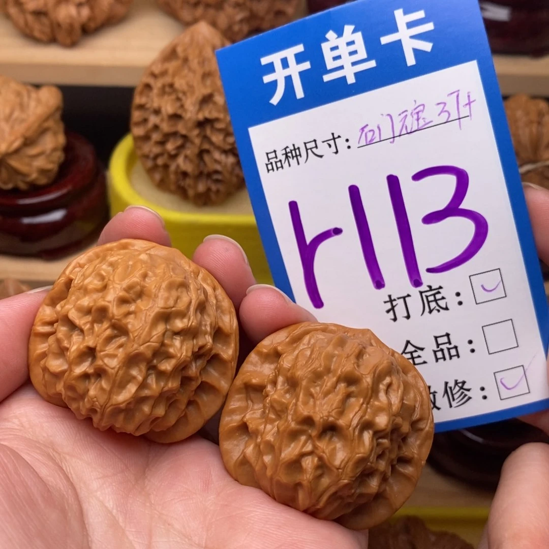 把件文玩核桃石门元宝37