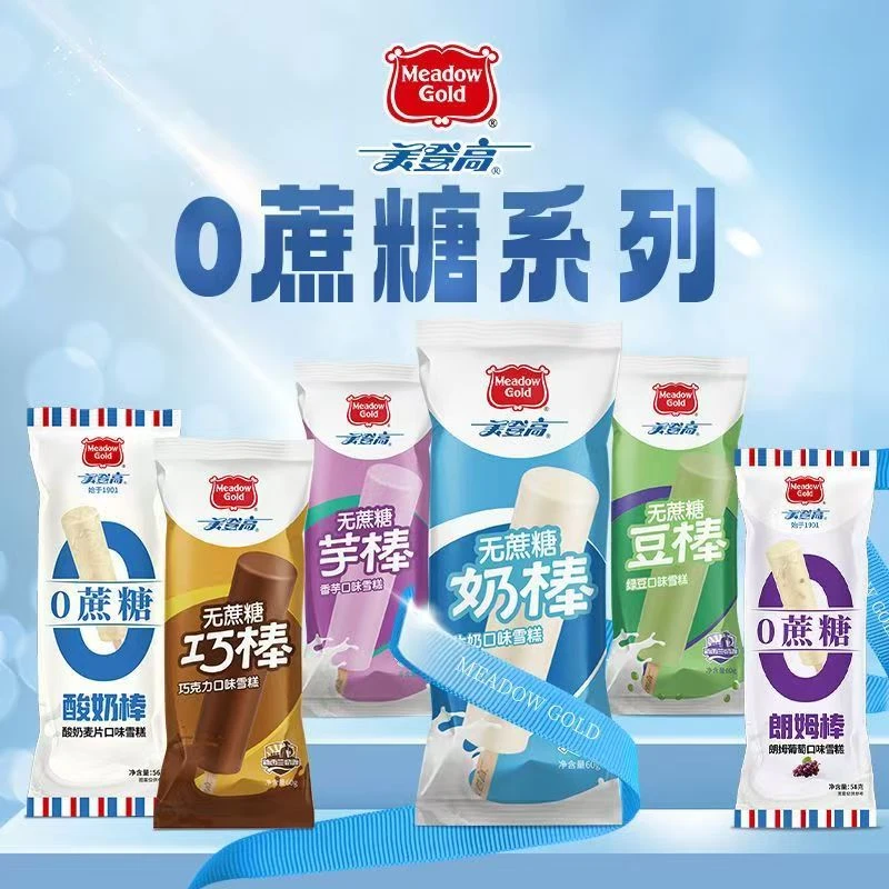 【美登高无蔗糖】0蔗糖牛奶香芋口味巧棒朗姆棒冰淇淋巧棒奶棒雪糕雪糕同城配