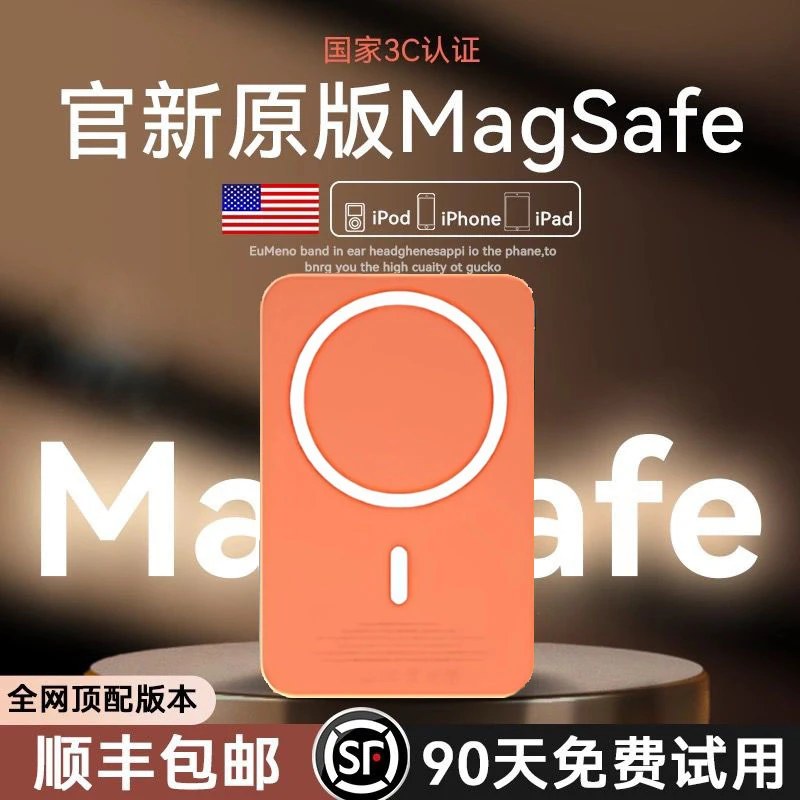 【官方正品】新款磁吸充电宝快充超薄便携适用苹果Iphone17promax