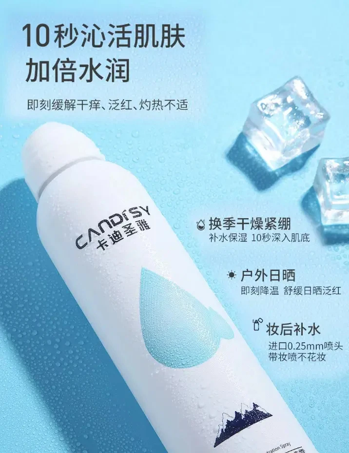 补水喷雾保湿清爽滋润护肤300ml*3支