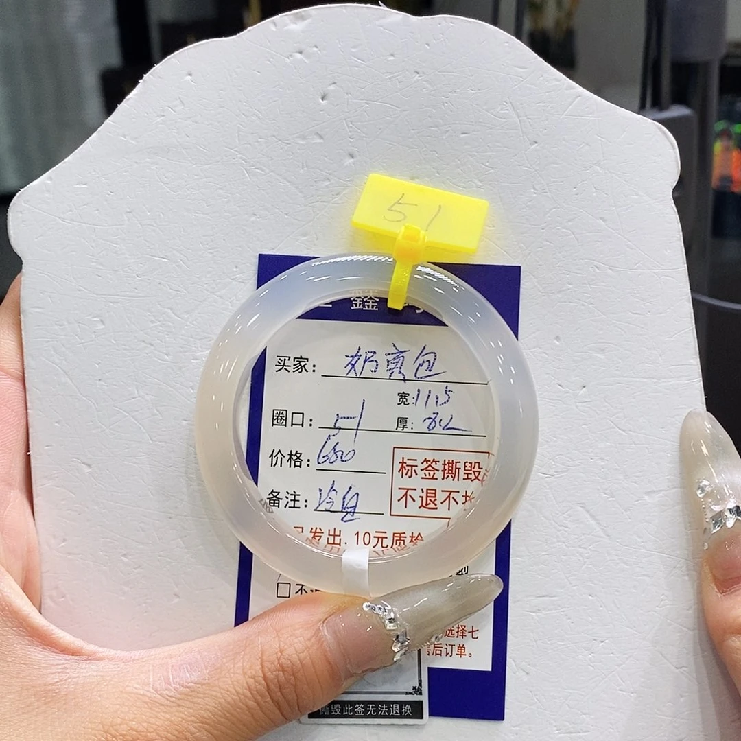 榴****玛瑙/玉髓未镶嵌手镯