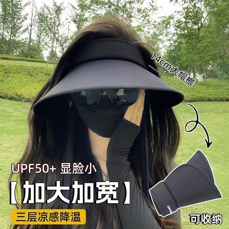 防晒帽女夏季防紫外线加大帽檐旅行遮阳帽显脸小太阳帽双面冰丝帽