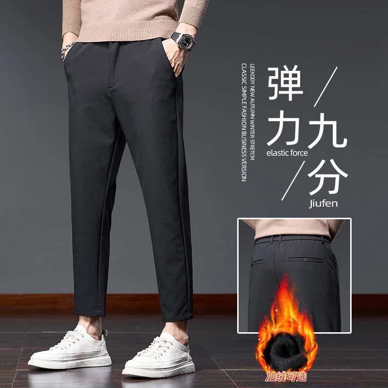 Leekody香港秋冬黑色加绒九分休闲裤男修身小脚韩版商务百搭9分裤