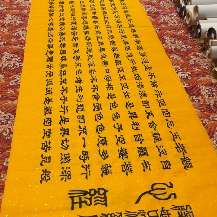 书法心。经隶书洒金福利180✖️48