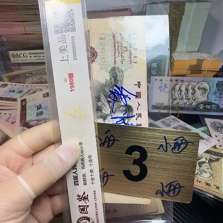 杰***宝退市人民币硬币如图一