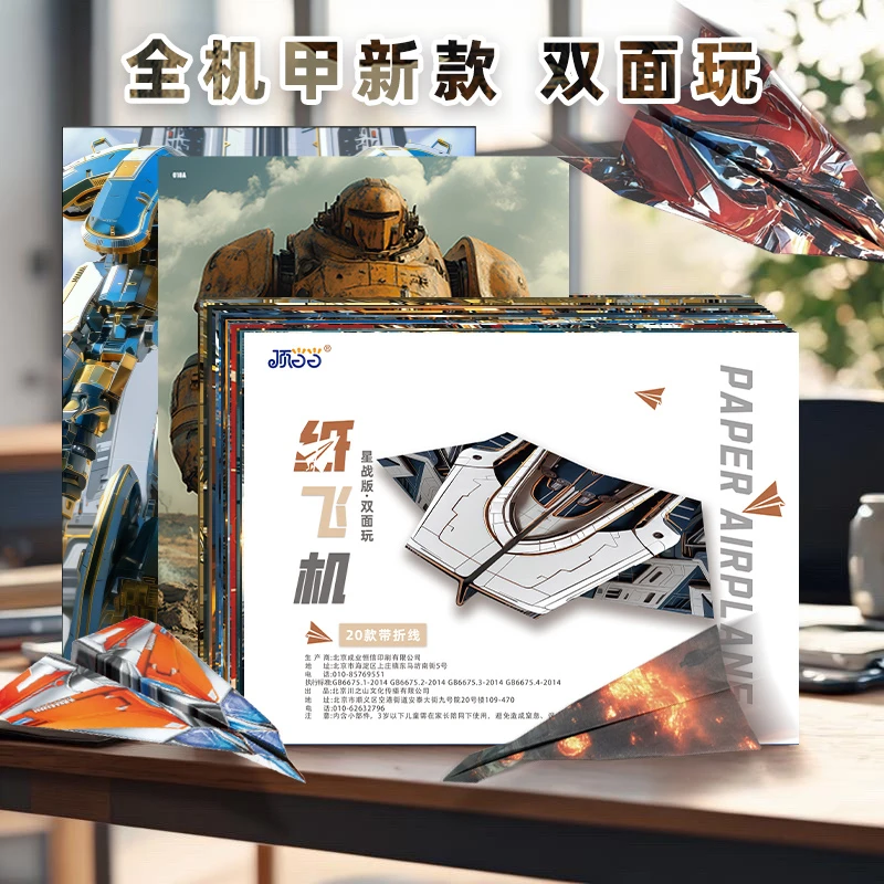 纸飞机折纸专用纸大全彩纸苏珊diy孩子爱玩教程手工飞镖玩具比赛