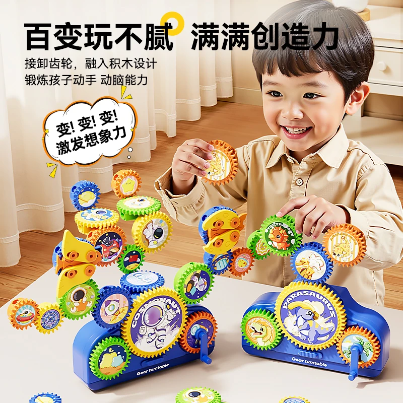 早教益智齿轮积木开发思维专注力适合3 - 6岁孩子的启蒙拼装玩具