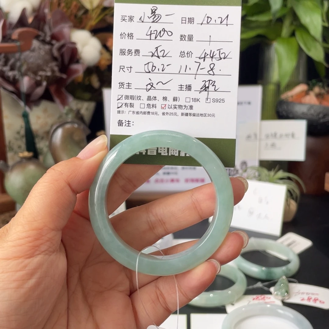 小***亿翡翠未镶嵌手镯翡翠