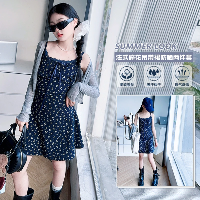 女童2025亲肤法式碎花显瘦吊带连衣裙搭配长袖防晒快干开衫套装