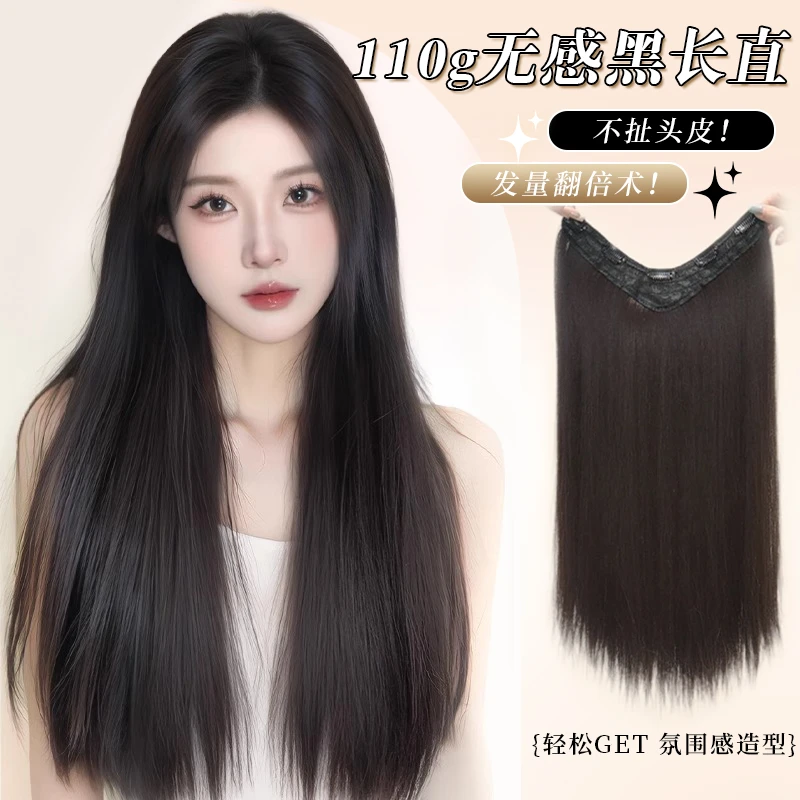 【110克假发片】轻薄接发片长直发一片式无痕隐形增发量U型假发片
