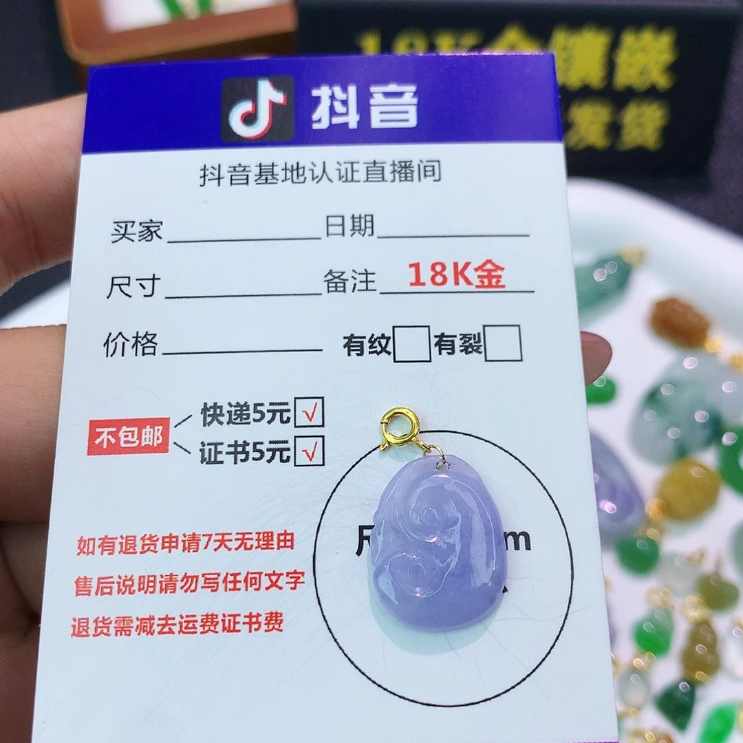 吊坠(不含链)18K金镶嵌翡翠