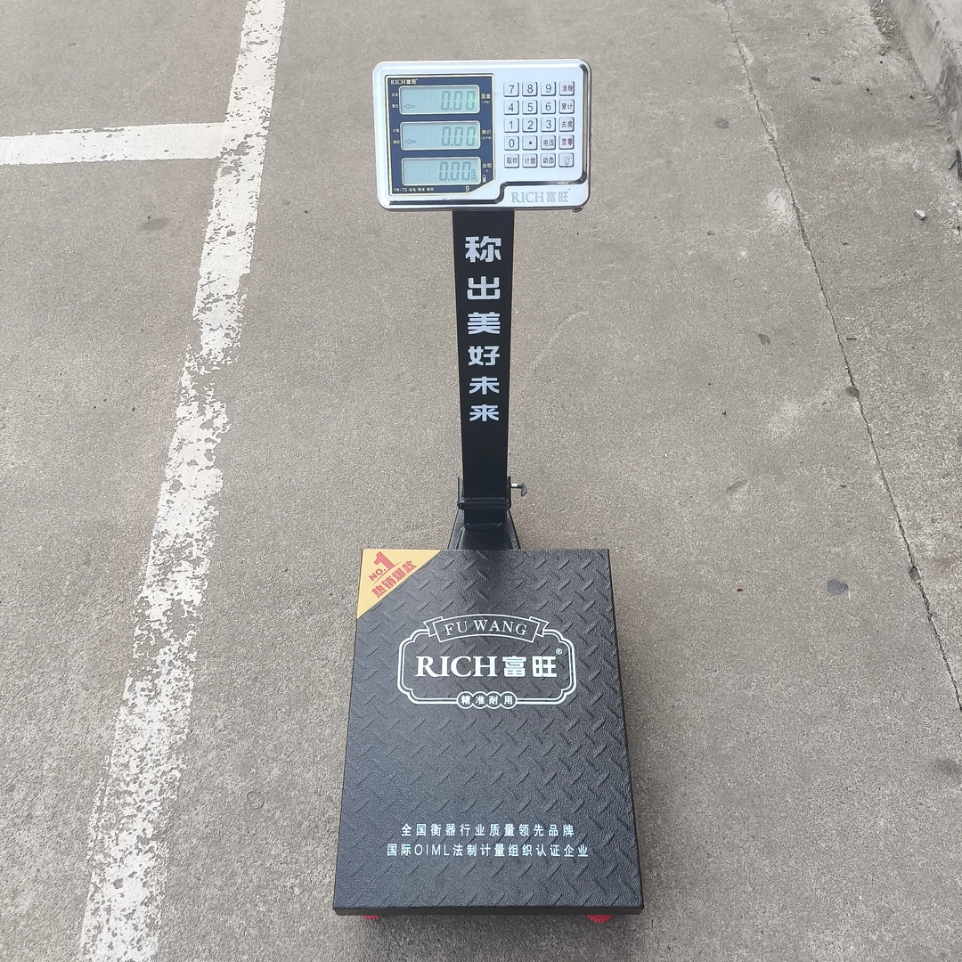富旺500公斤电子秤加大台面45X60厘米台秤高精度电子称