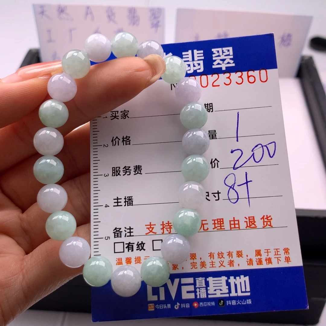 翡翠未镶嵌手链多样性