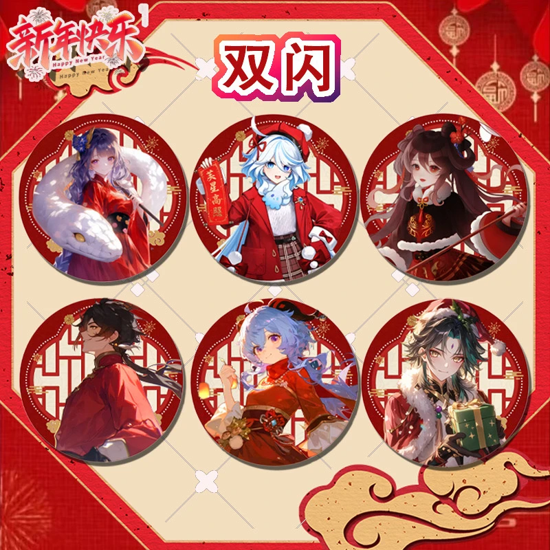 元神周边75MM双闪大徽章2025新年贺图胡桃芙宁娜魈二次元吧唧胸针