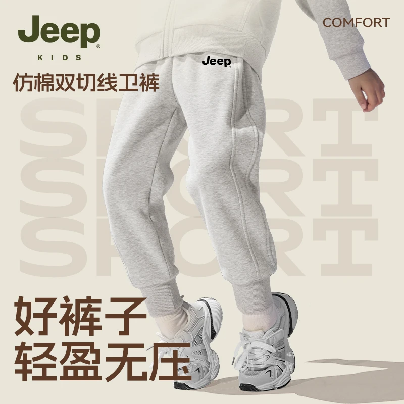 Jeep吉普童装男童裤子春秋款长裤儿童洋气卫裤秋装休闲运动裤
