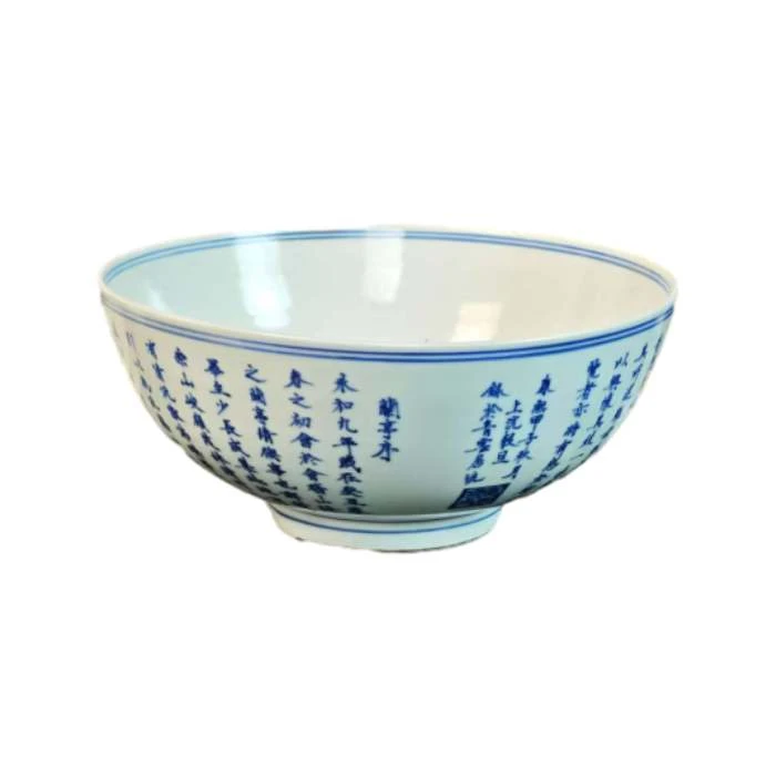 AS123 清康熙赏碗