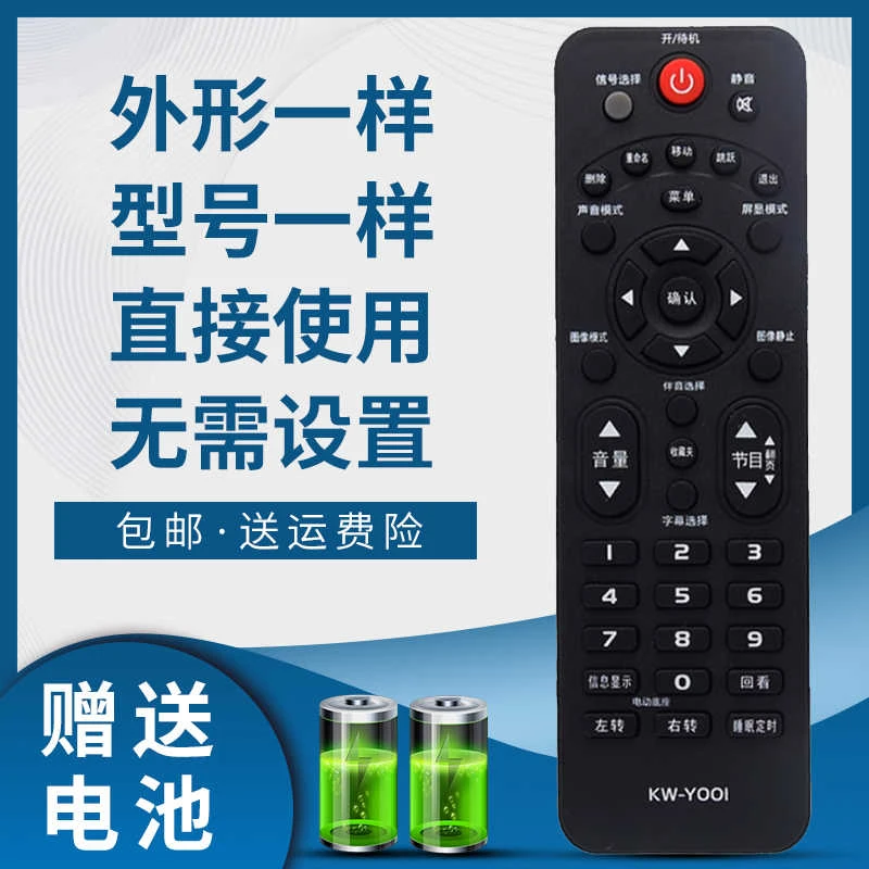 适用康佳电视机遥控器KW-Y001 LED32F3600CE LED32F3300CE