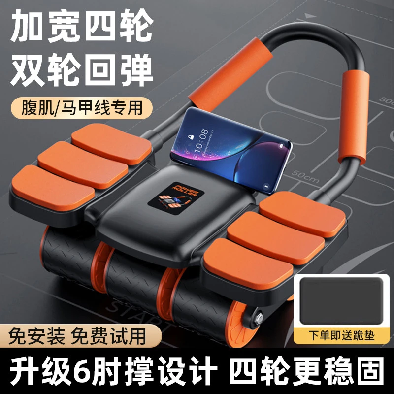 健腹轮自动回弹练腹肌神器瘦肚子新款六轮卷腹轮家用运动健身器材