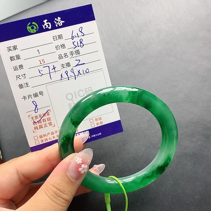 手镯石英质玉未镶嵌57+圆条