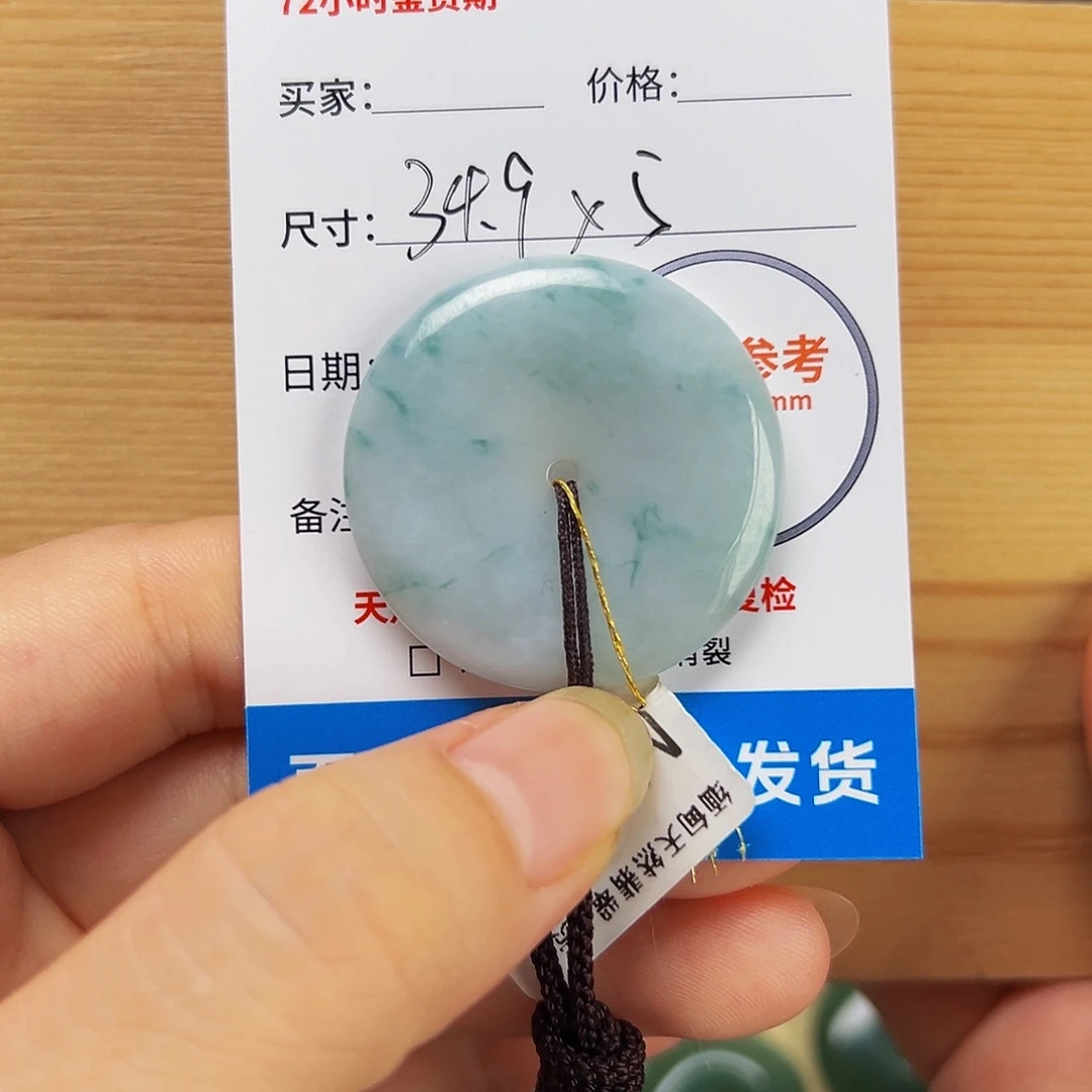颈饰未镶嵌翡翠平安扣9412