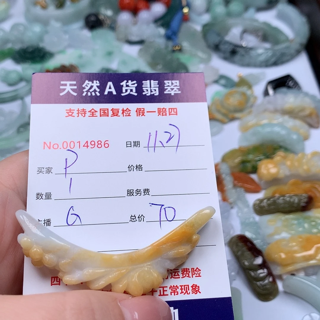 P***y翡翠未镶嵌颈饰88888