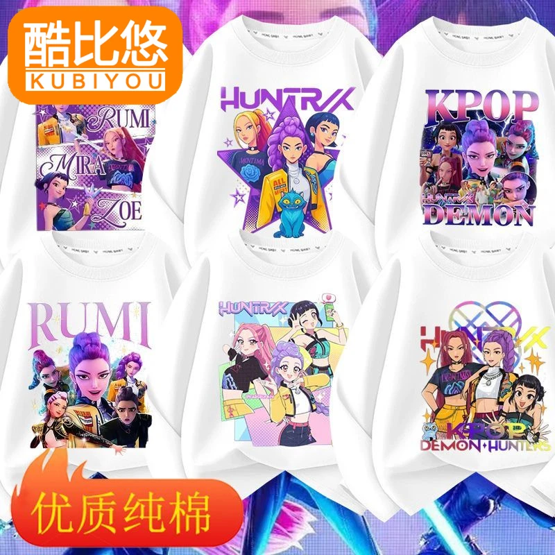 2025新款kpop猎魔女团衣服纯棉长袖t恤春秋季儿童打底衫上衣潮