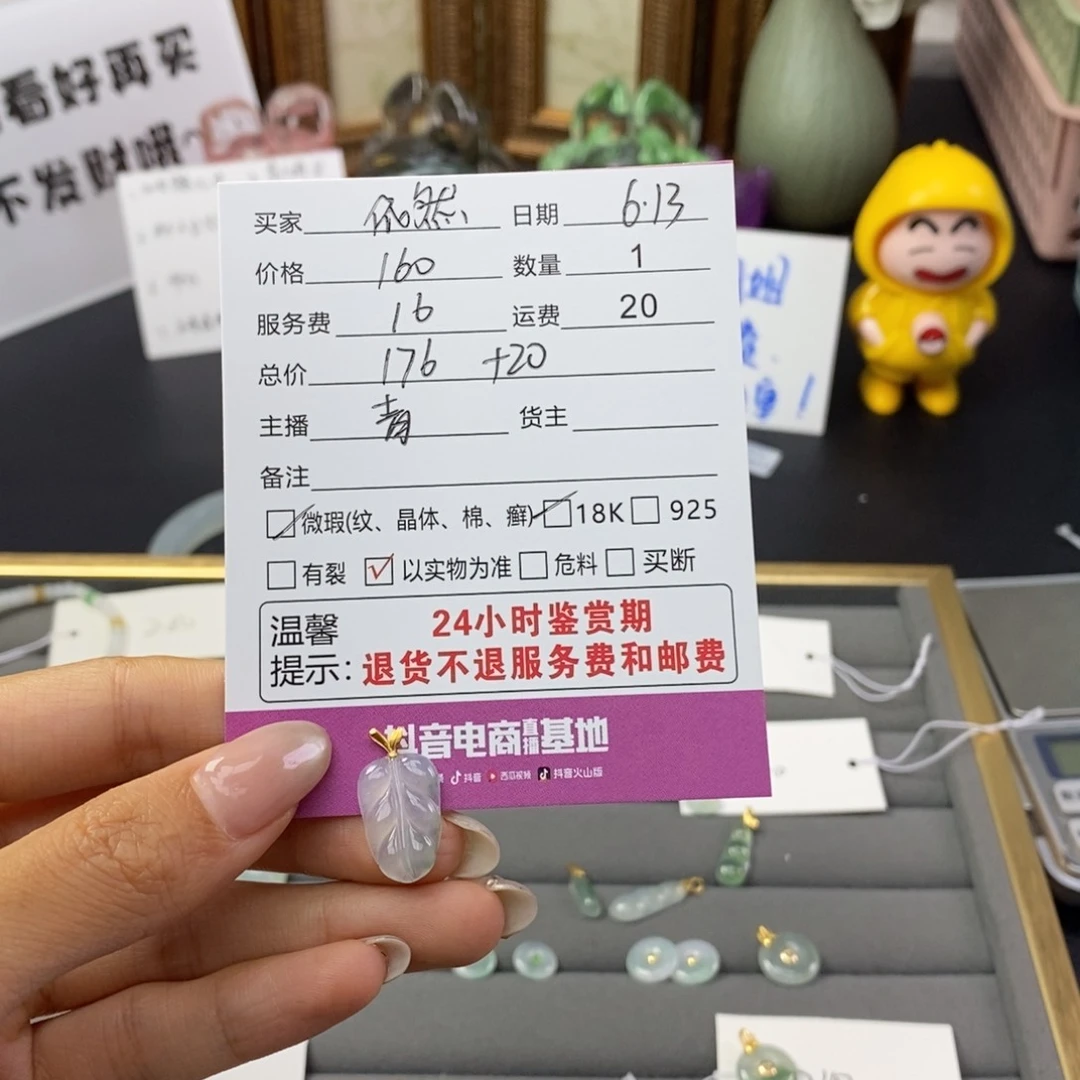 翡翠18K金镶嵌颈饰依**柒