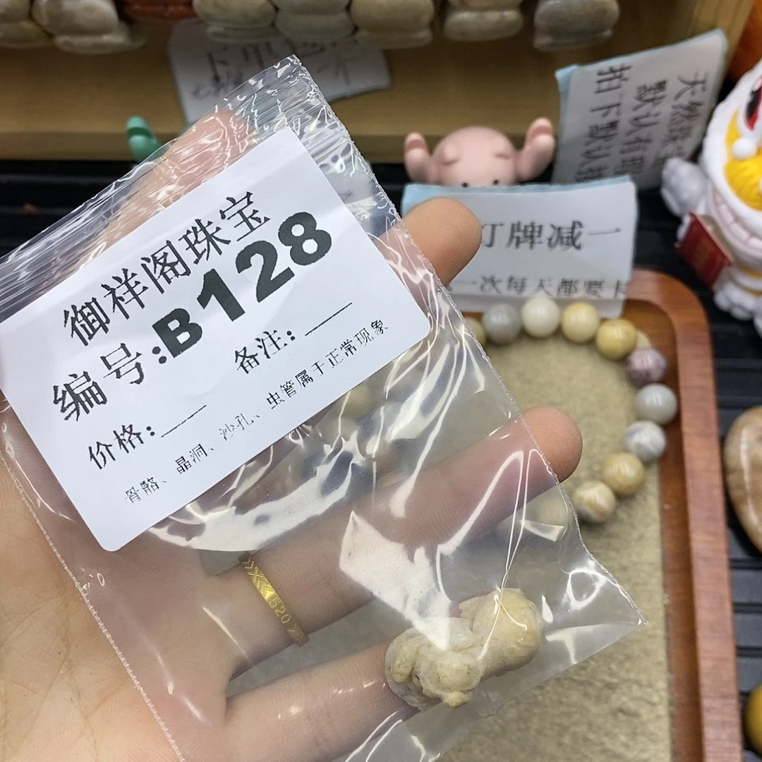石英质玉未镶嵌颈饰灵*