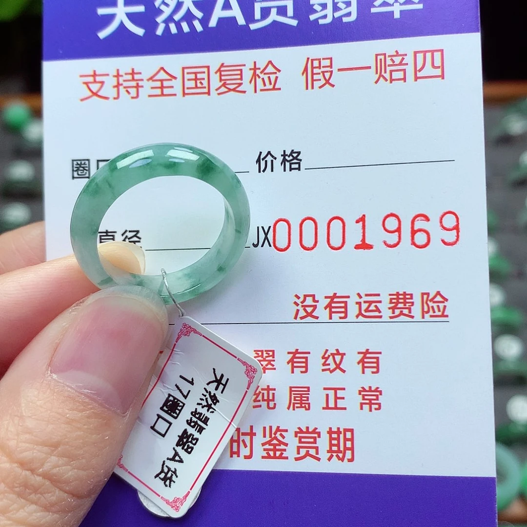 未镶嵌戒指翡翠17号