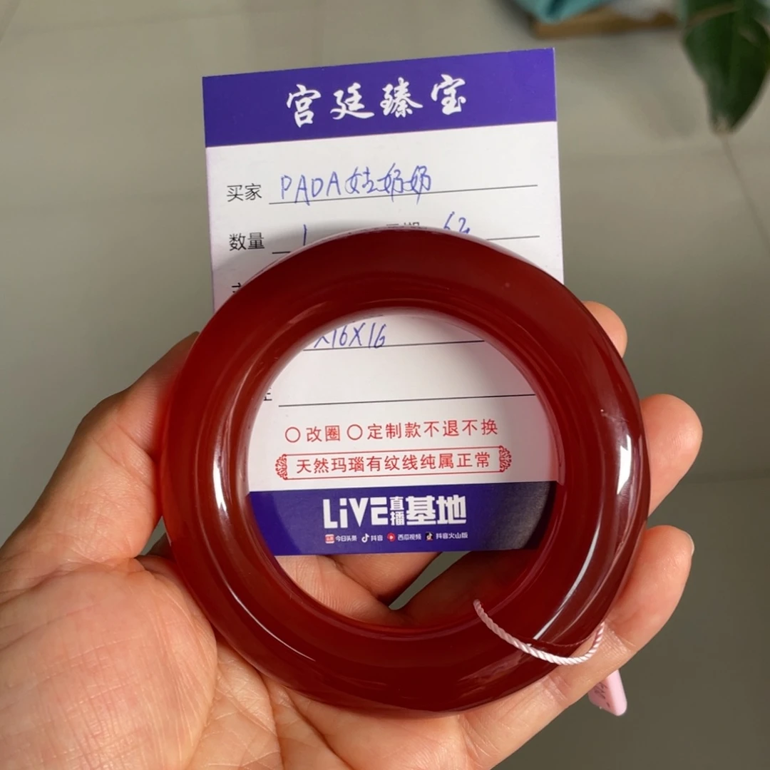 玛瑙/玉髓手镯未镶嵌P****~