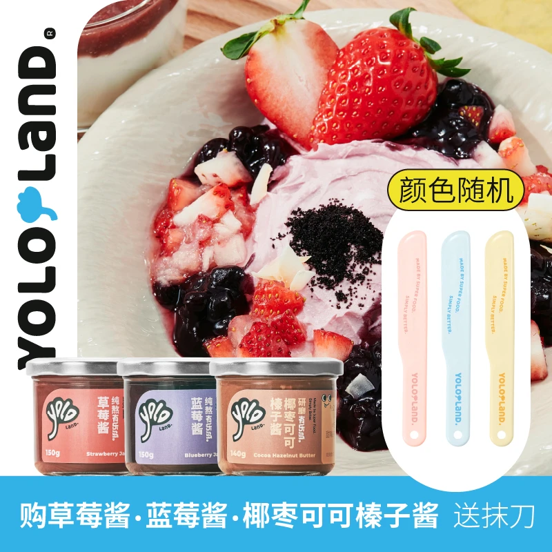 有乐岛/纯熬抹酱 90%果肉 无果胶无白砂糖 水果酱坚果酱