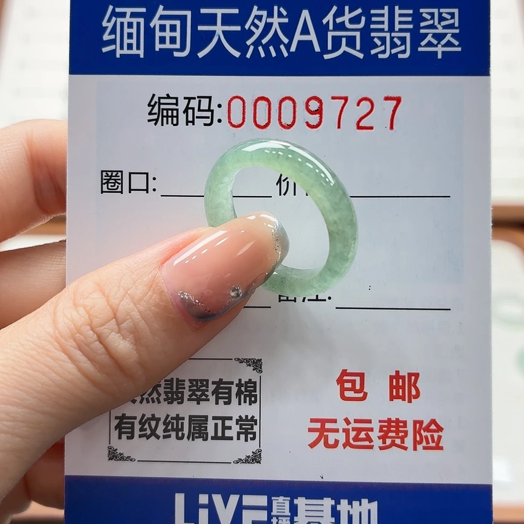 未镶嵌戒指翡翠天然缅甸翡翠A货圈口15 漏