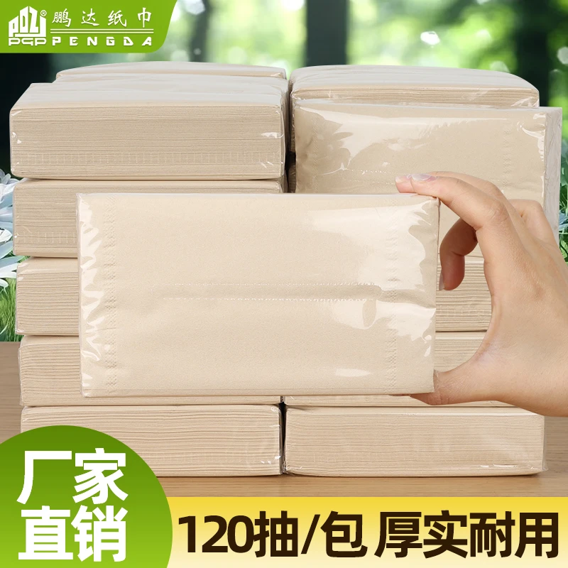 鹏达纸巾抽取式原生竹浆商用抽纸卫生吸水加厚吸油纸抽棉柔120抽
