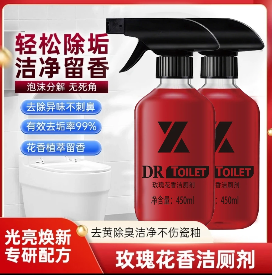 乌木玫瑰洁厕剂洁净亮白去污除味轻松洁厕