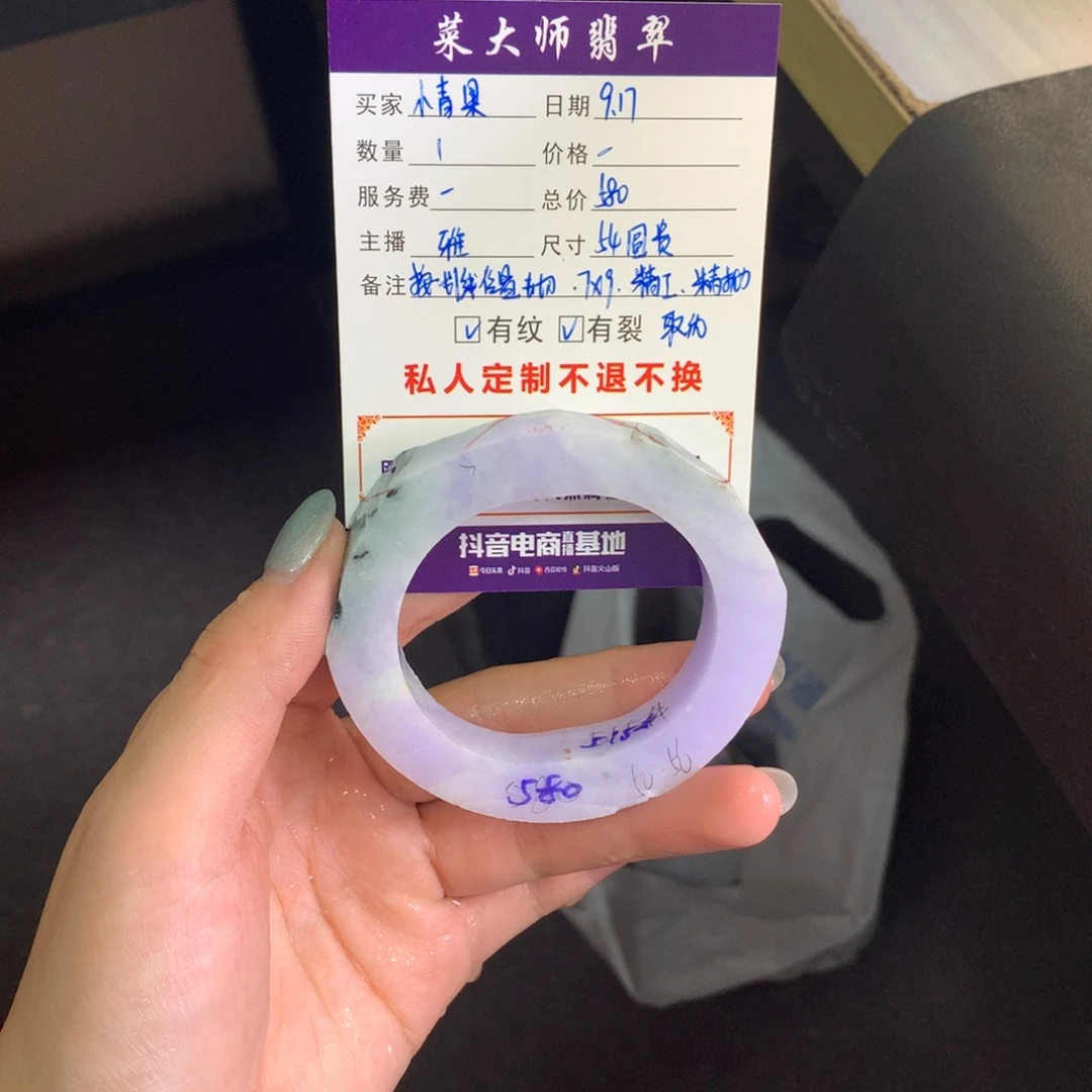 小****未镶嵌翡翠手镯定制翡翠