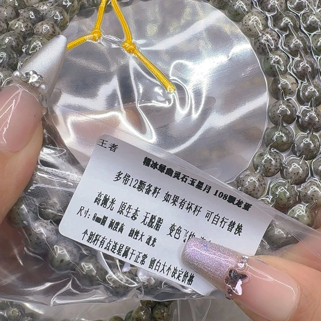 星月菩提手串40王者绿星月菩提8圆108