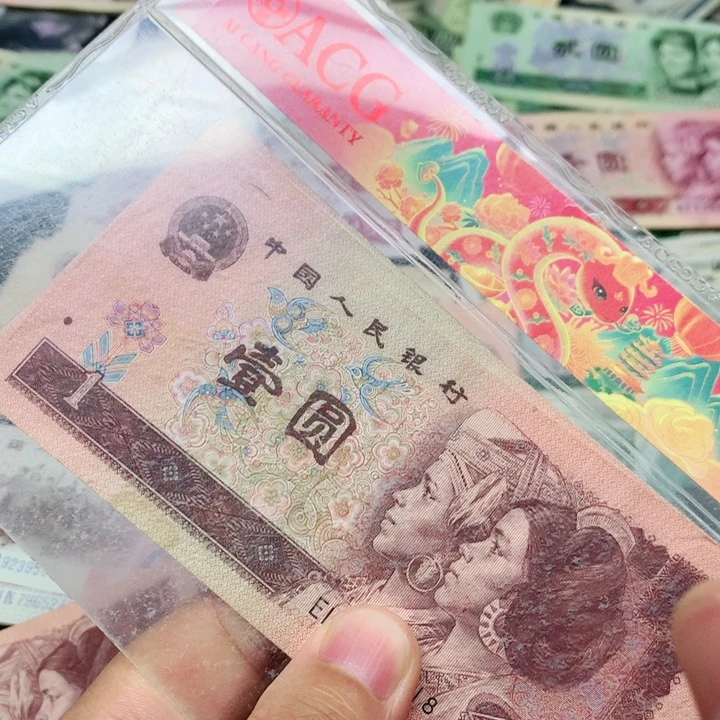 逍遥直播间退市旧币 961五张