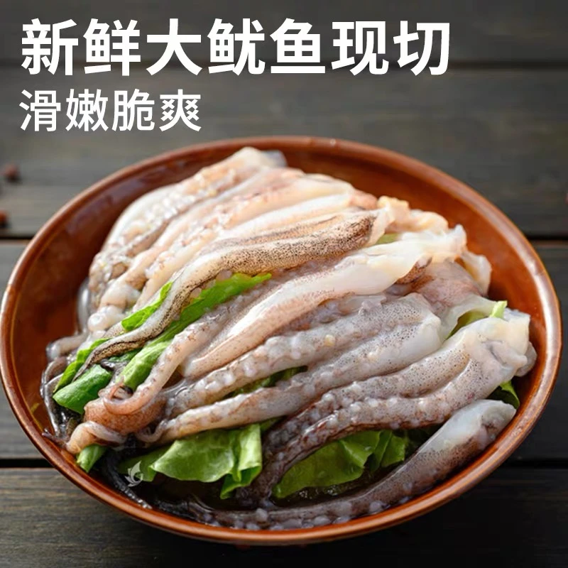 新鲜鱿鱼须 二本足 480g±20g/包 拍一发五 顺丰包邮