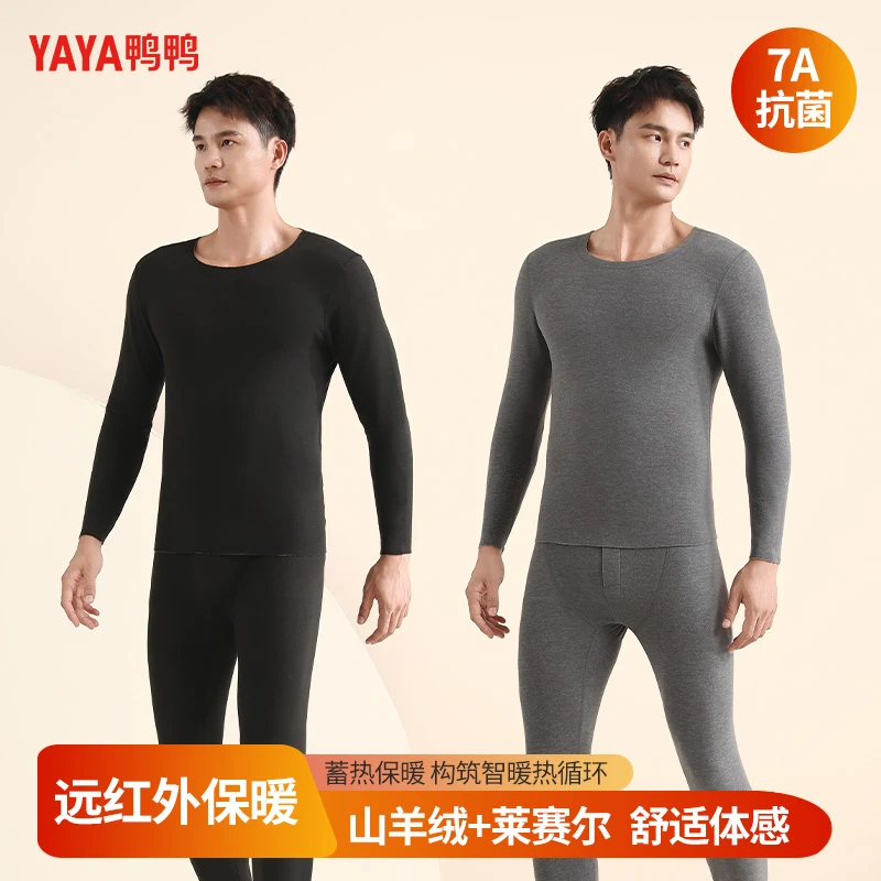 YAYA鸭鸭羊绒莱赛尔保暖内衣套装男内穿秋衣保暖套冬季YB37018H4A