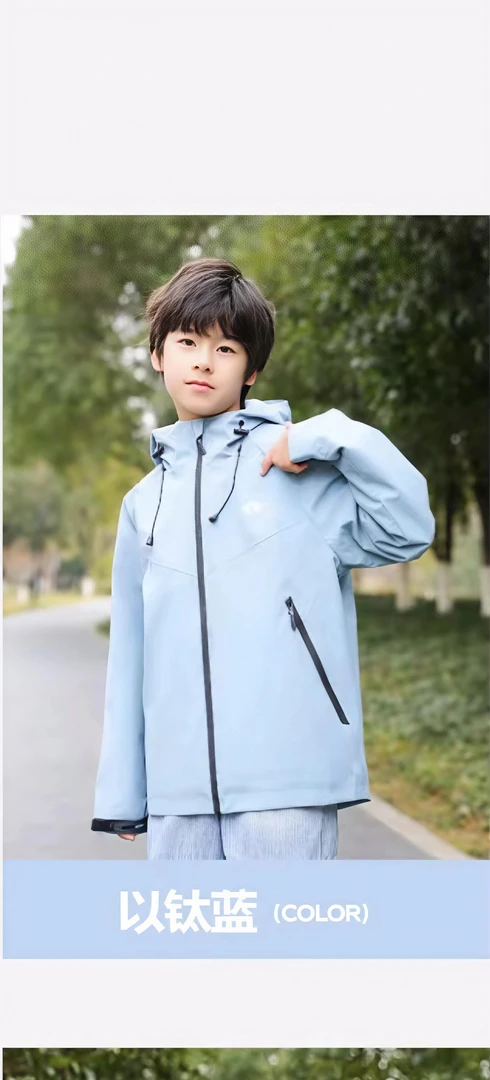 【T166】儿童冲锋衣