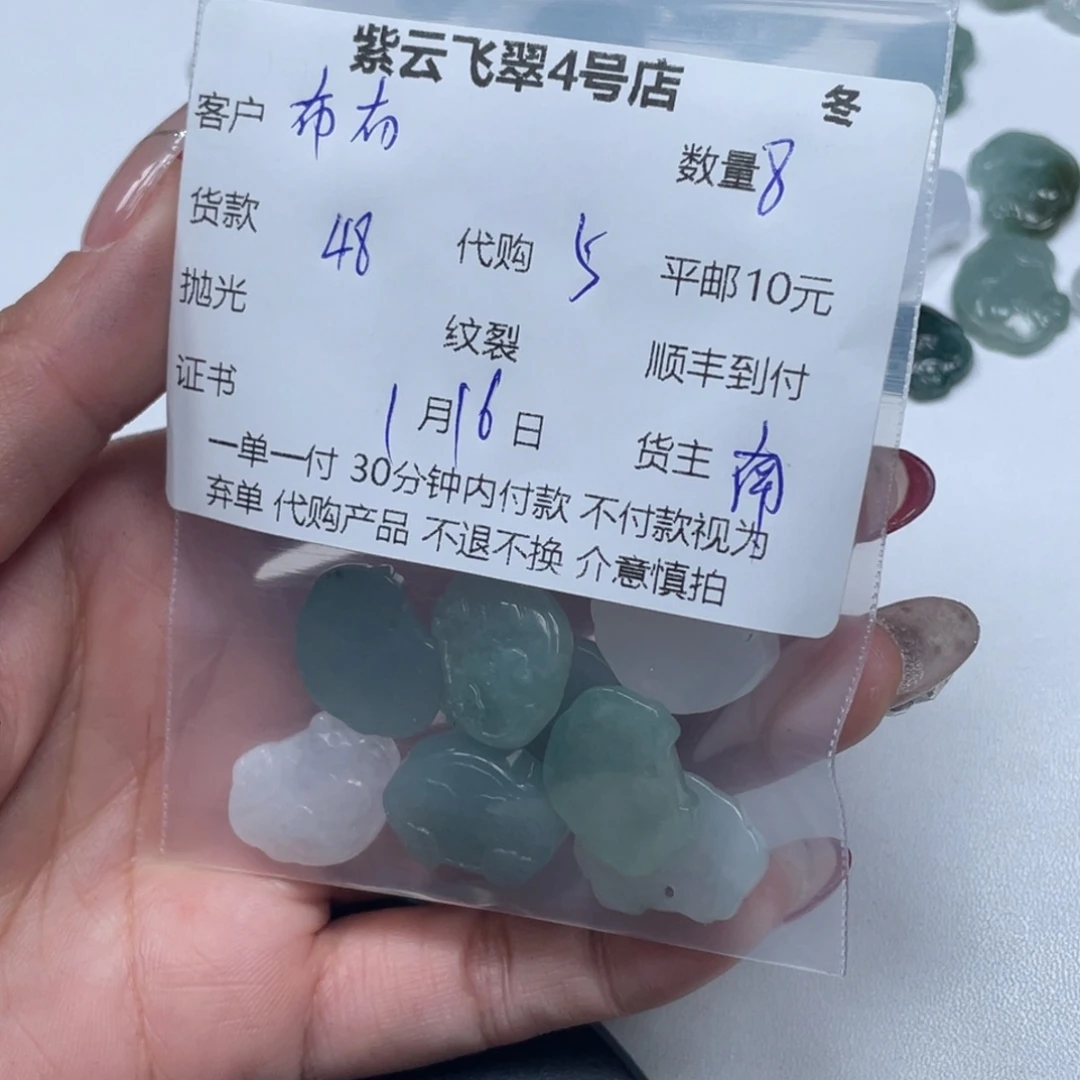 翡翠颈饰未镶嵌布*翡翠吊坠