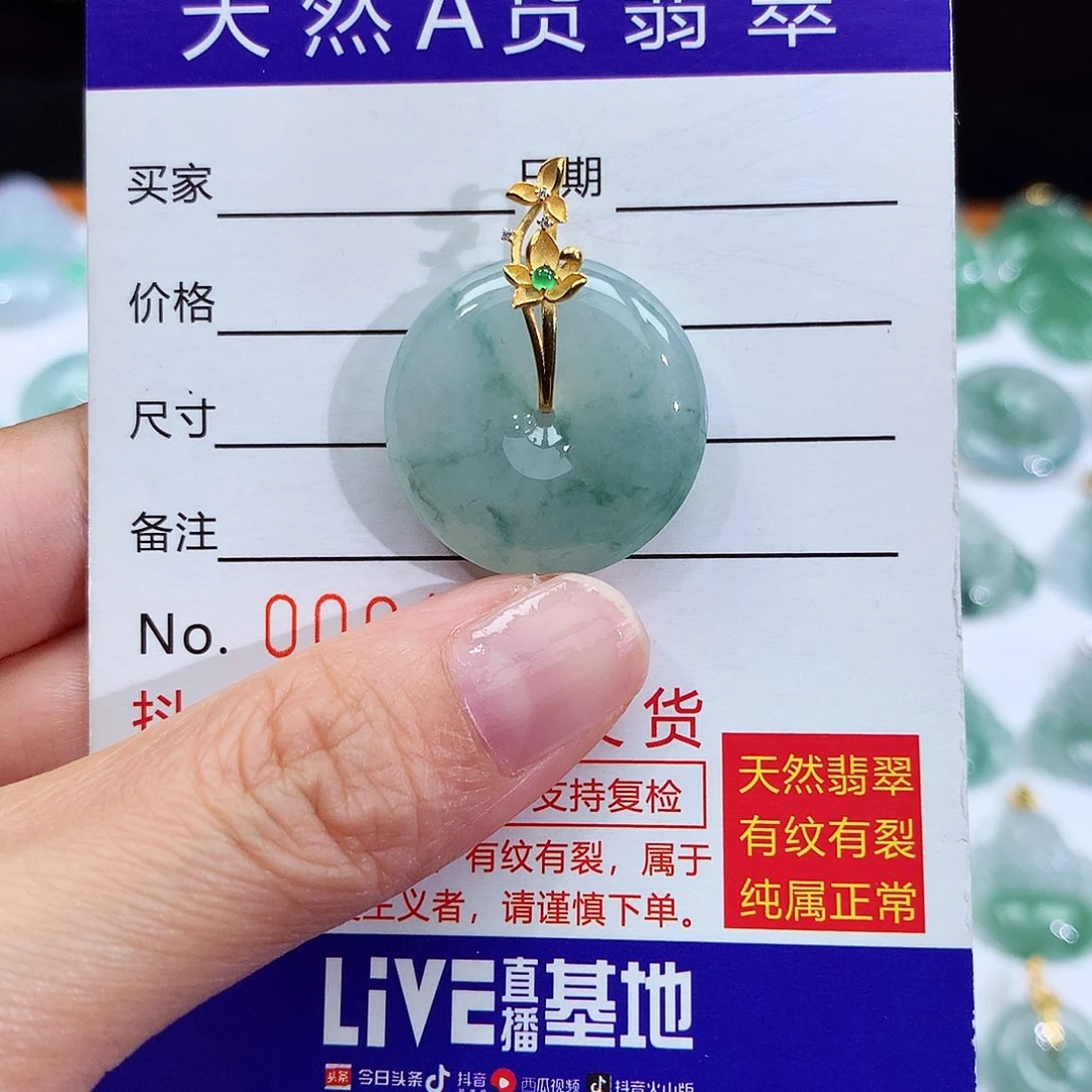 翡翠18K金镶嵌颈饰翡翠吊坠