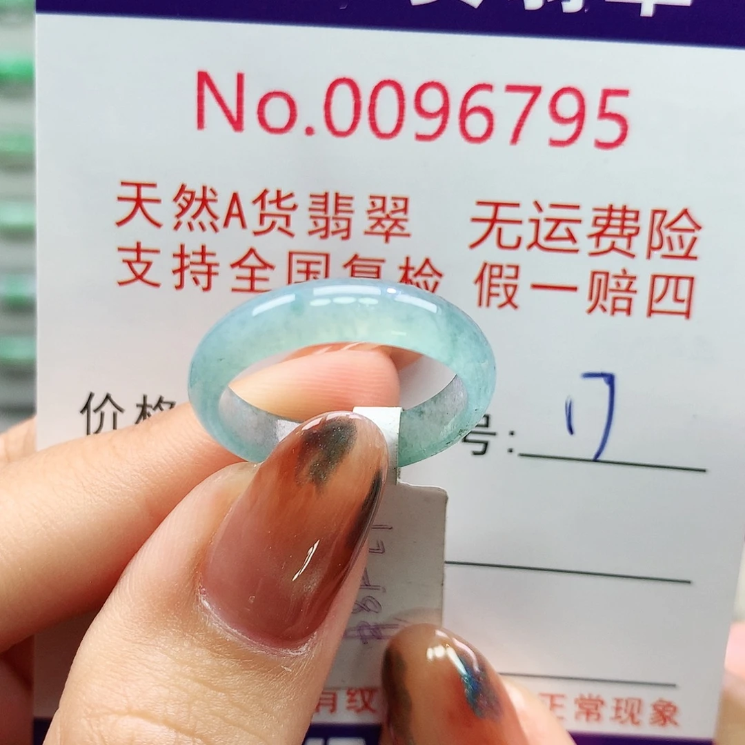 翡翠未镶嵌戒指卡牌