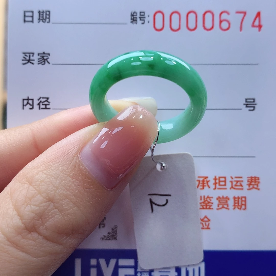 未镶嵌戒指翡翠缅甸A货